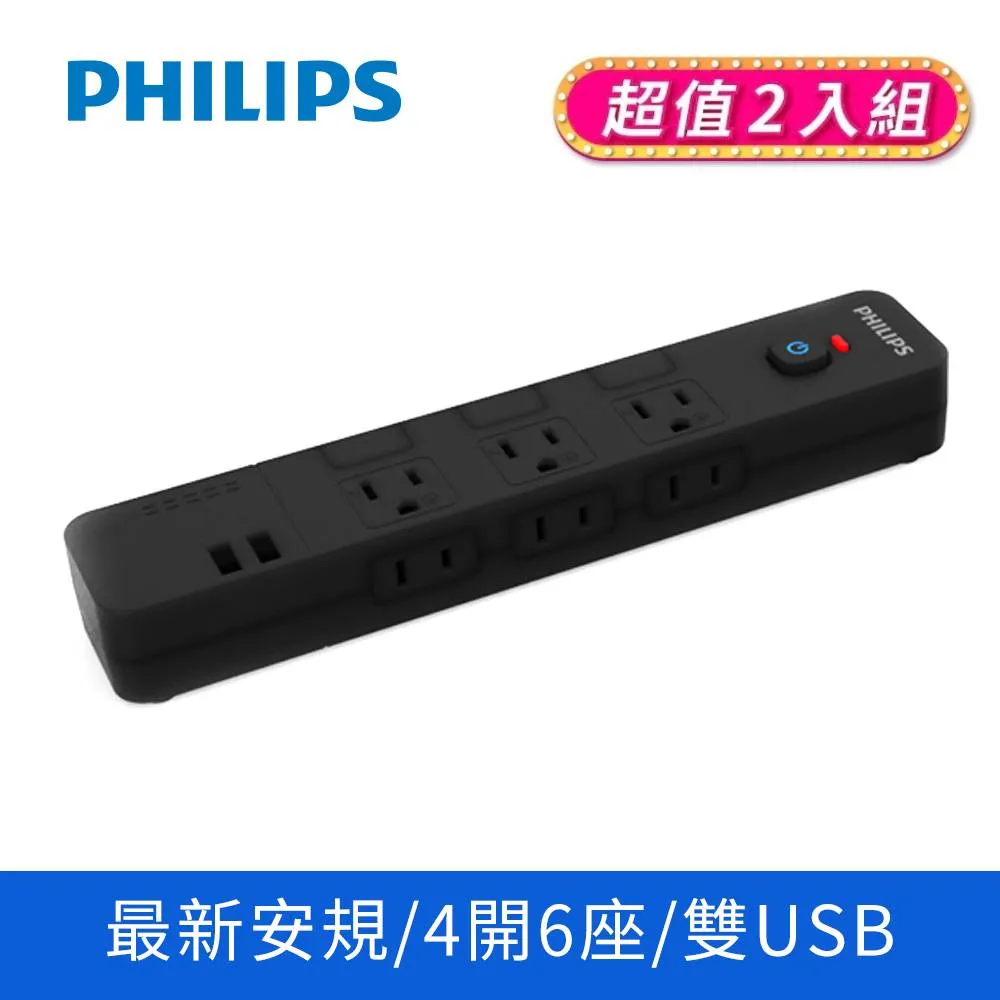 PHILIPS飛利浦 4切6座+雙USB延長線 1.8M 黑 CHP4760BA/96 歷史價格詳細信息