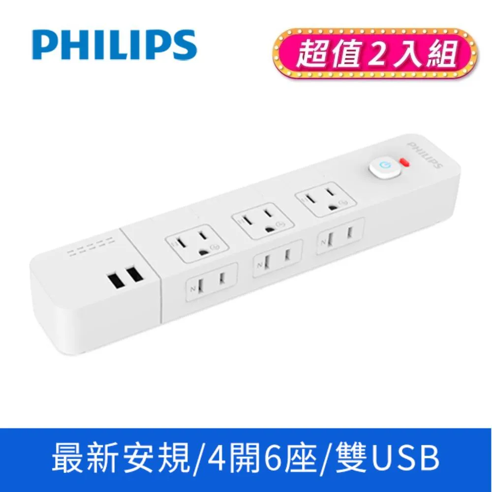 (2入)PHILIPS飛利浦 2切2座壁插 CHP3020W/96-2 歷史價格詳細信息