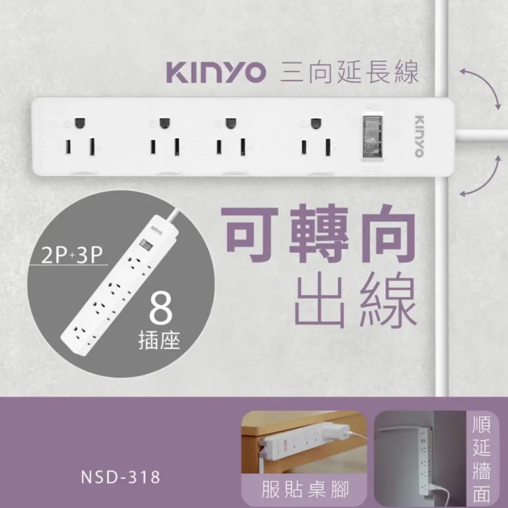 KINYO NSD-3666 6開6插安全延長線 3P 6呎 1.8M 歷史價格詳細信息