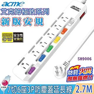 【acme】3切3插(3P)2.7M  15A安全延長線(SH9013) 歷史價格詳細信息