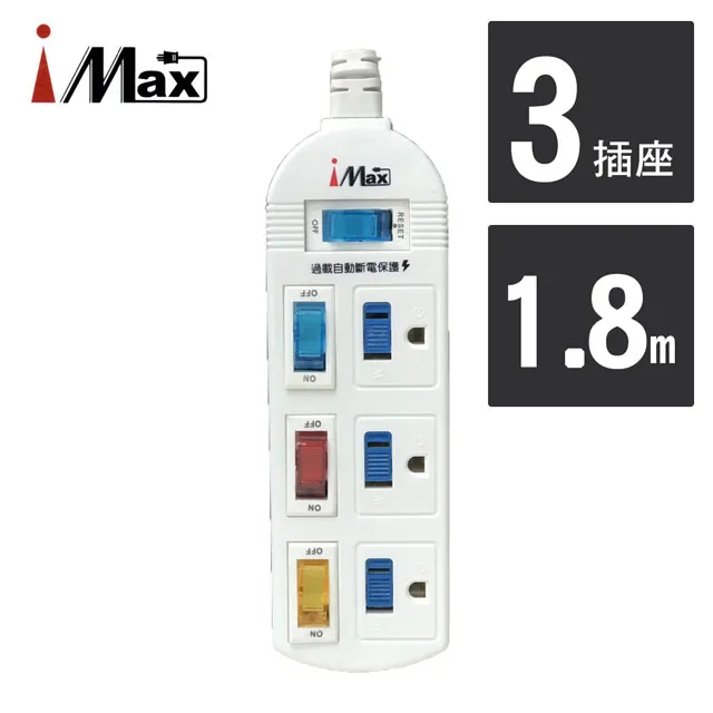 iMAX CH-918 9開8插 3P 電源/電腦延長線  現貨 蝦皮直送 歷史價格詳細信息