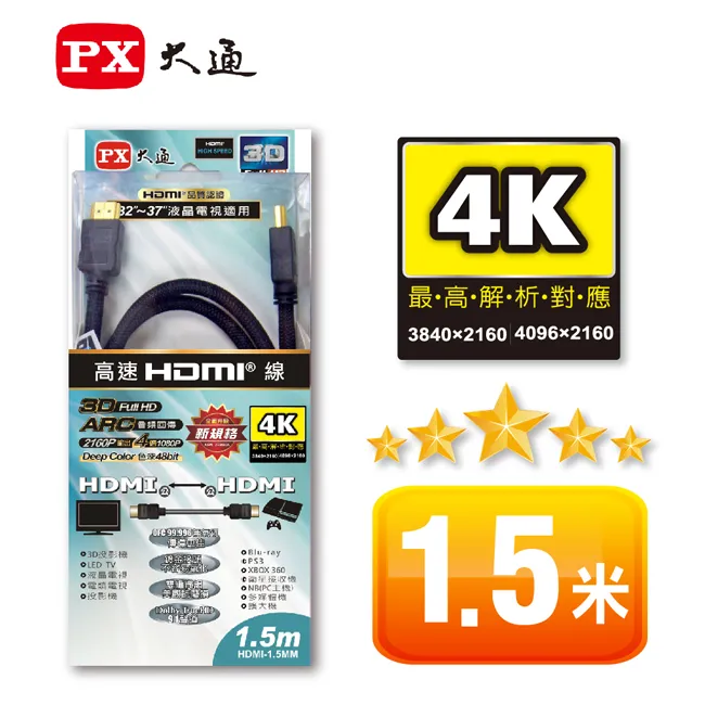 PX 大通 HDMI-1.5MM HDMI 1.5M 1.5米 高畫質訊號線(1.3V) /紐頓e世界 歷史價格詳細信息