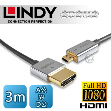 LINDY林帝 CROMO HDMI2.0 D公 To A母 鍍金轉接頭 歷史價格詳細信息