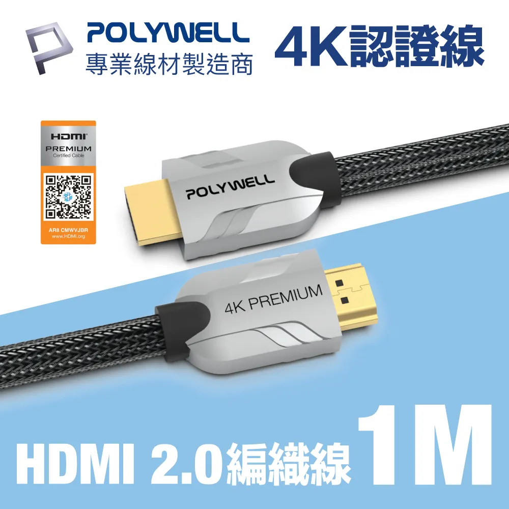 【POLYWELL】HDMI 4K極細線 /黑色 /3M 歷史價格詳細信息