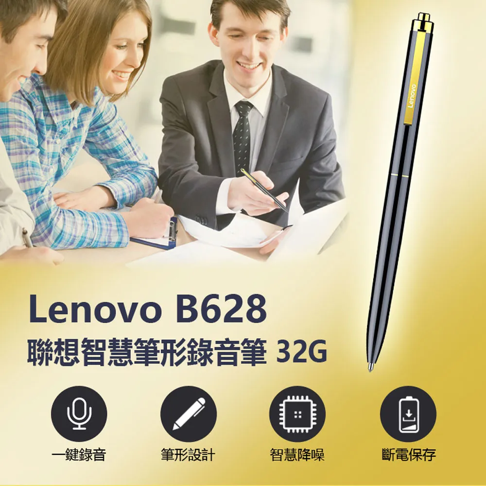 Lenovo B628 聯想智慧筆形錄音筆 8G 歷史價格詳細信息