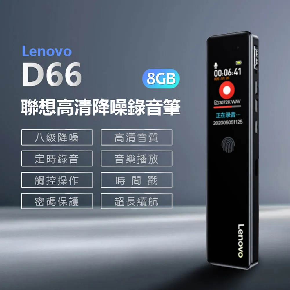 Lenovo聯想D66錄音筆專業專用超長聯想錄音筆律師錄音器超長待機 歷史價格詳細信息