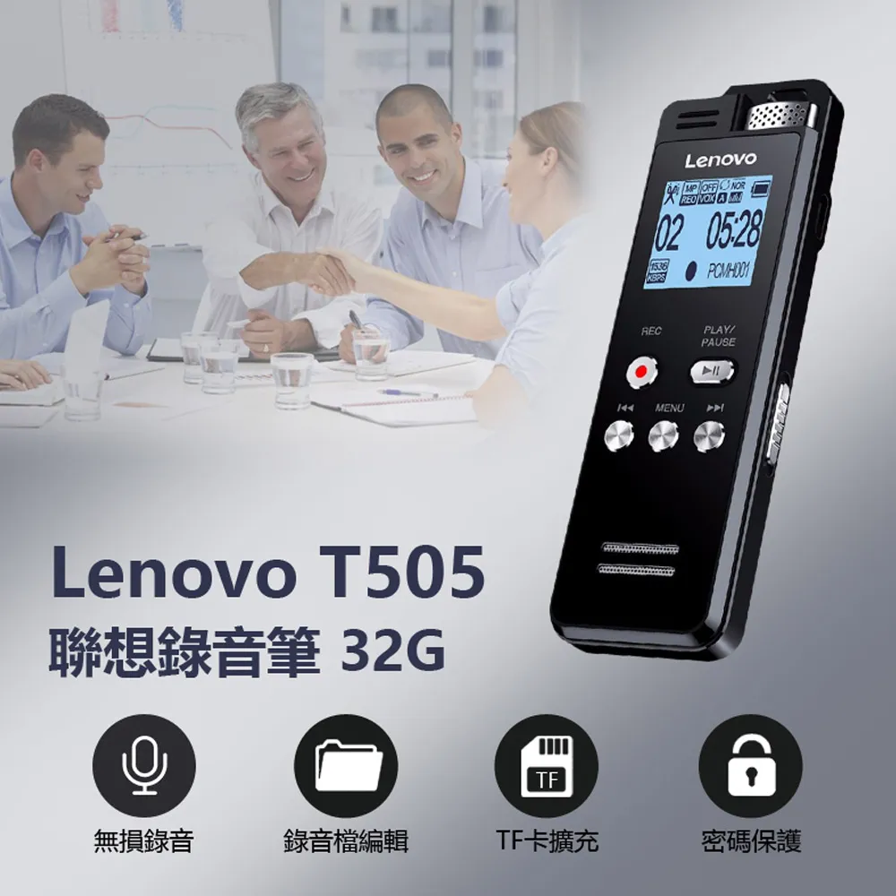 Lenovo T505 聯想錄音筆 8G 歷史價格詳細信息