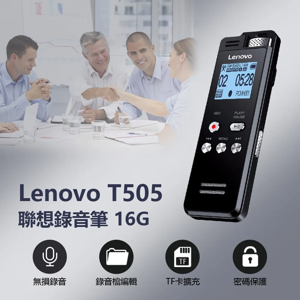 Lenovo T505 聯想錄音筆 8G 歷史價格詳細信息