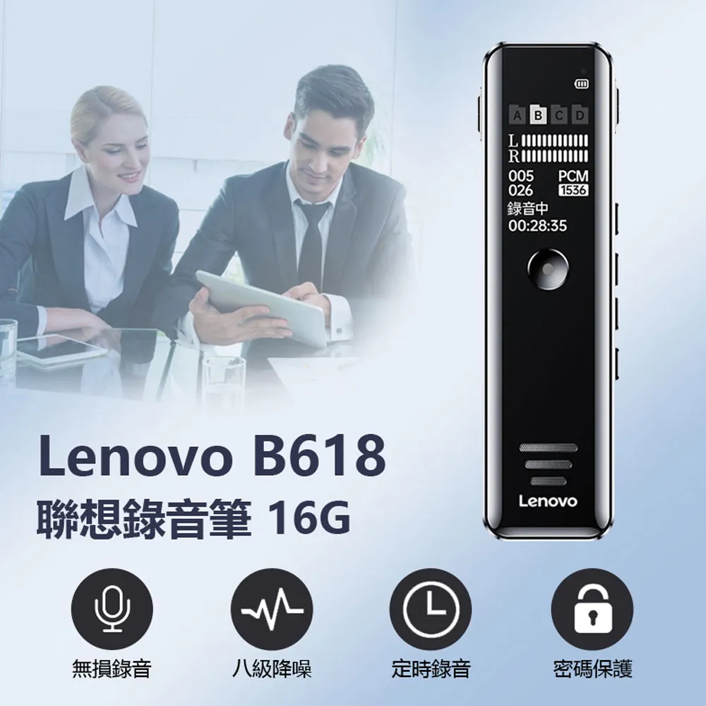 Lenovo B618聯想錄音筆 8G 歷史價格詳細信息