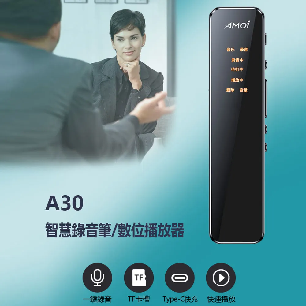 送64G A30-2 智慧錄音筆/數位播放器 歷史價格詳細信息