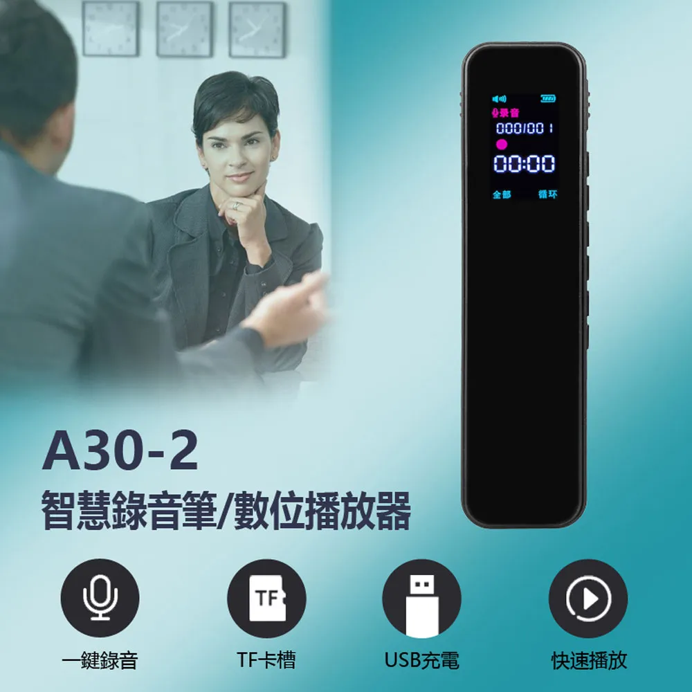 A30-2 智慧錄音筆/數位播放器 歷史價格詳細信息