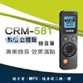 快譯通數位立體聲錄音筆(8G) CRM-581 歷史價格詳細信息