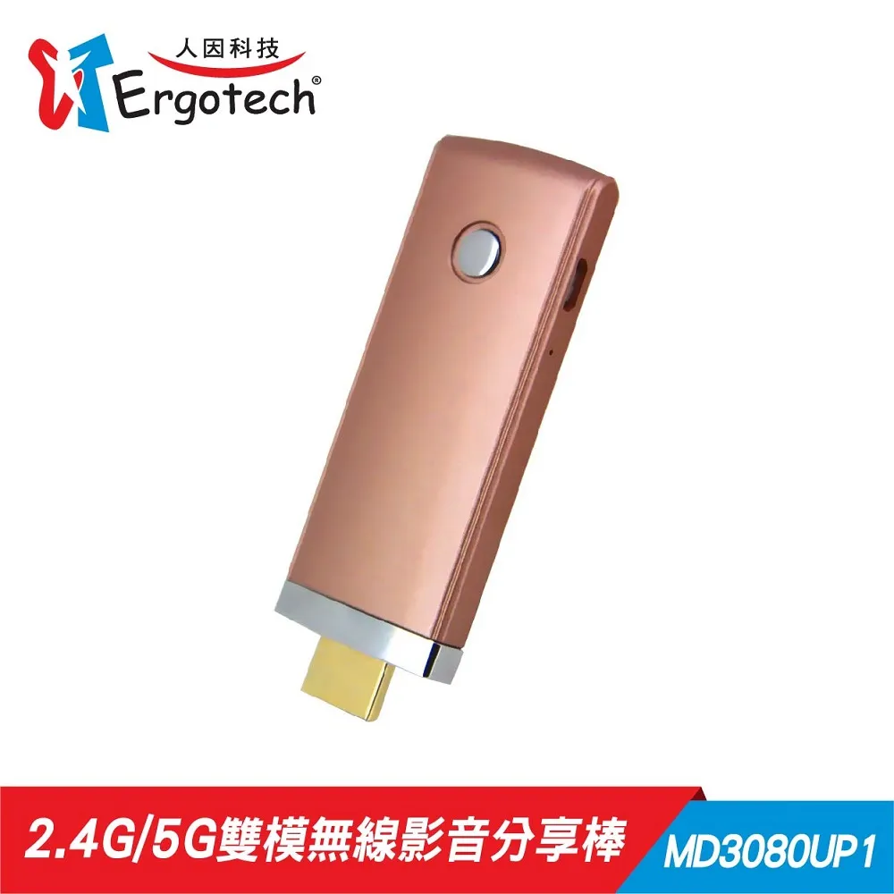 人因MD3080UP1電視好棒2.4G/5G雙模無線影音 歷史價格詳細信息