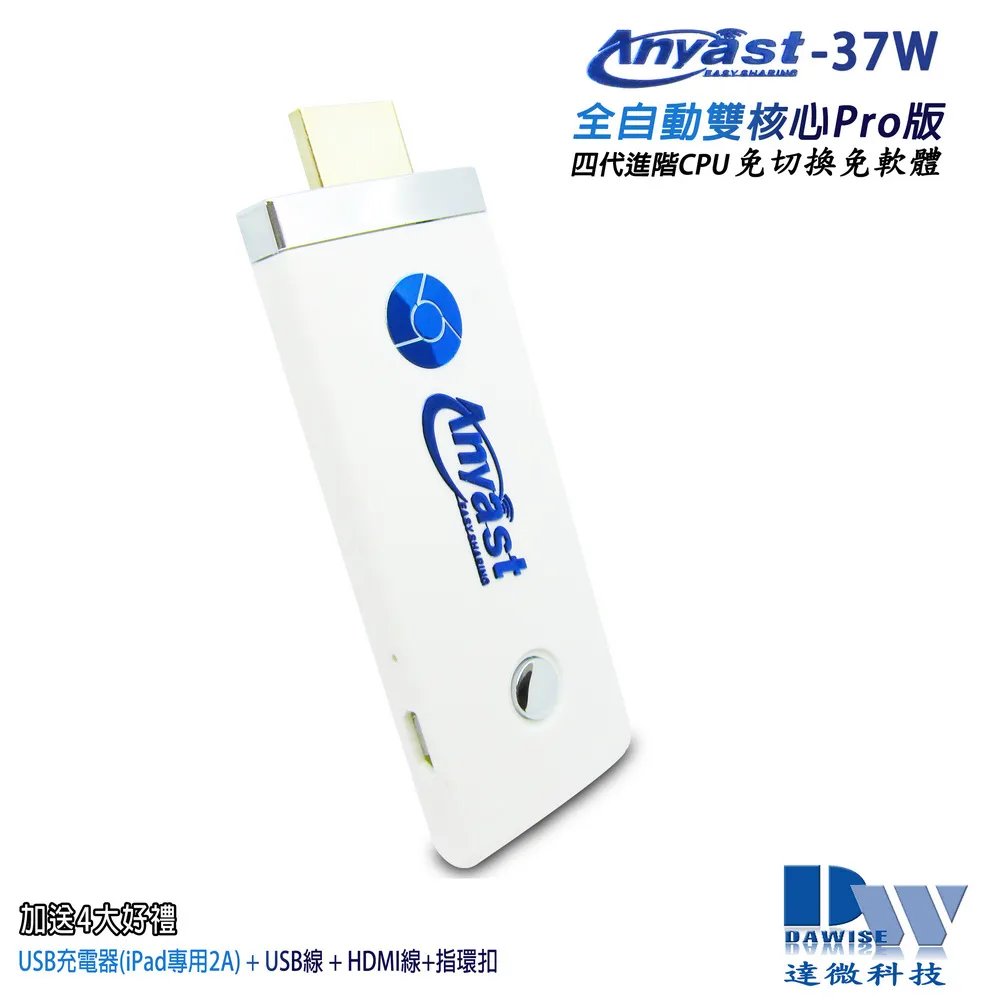 【四代Anycast-37W珍珠白】全自動雙核無線影音鏡像器(送4大好禮) 歷史價格詳細信息