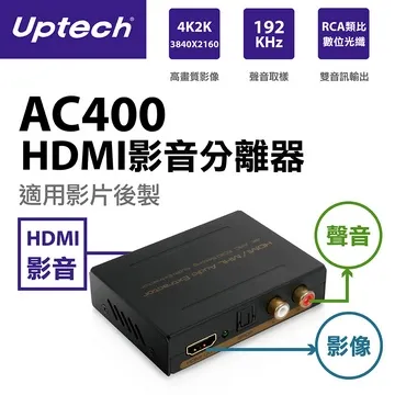 AC400 4K2K影音分離轉換器 歷史價格詳細信息