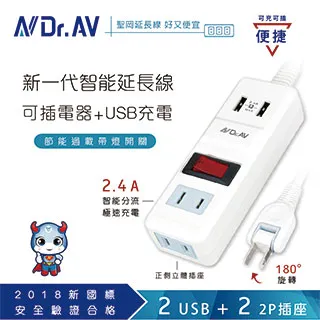 【N Dr.AV聖岡科技】NS-222U-9 多功能2USB家用延長線(9尺) 歷史價格詳細信息