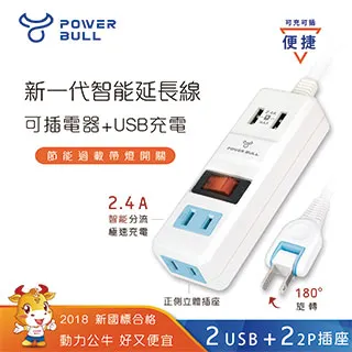 【POWER BULL 動力公牛】2USB+2插節能分接插座、插頭、壁插、USB PB-60U(節能分接插座 、插頭、充電器) 歷史價格詳細信息