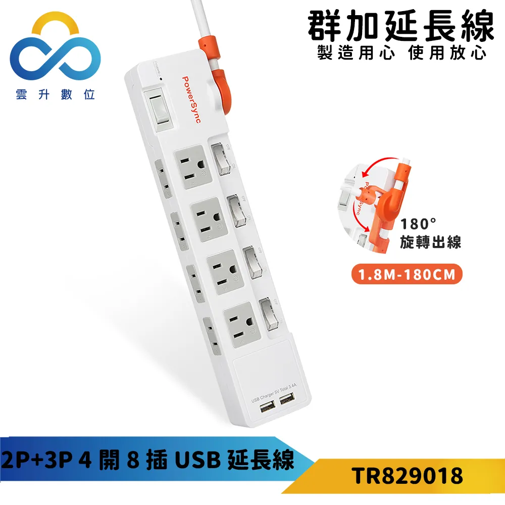 【PowerSync 群加】防雷擊2埠USB+一開4插雙色延長線-新式安全拉環-突波保護-白色-1.8m 歷史價格詳細信息