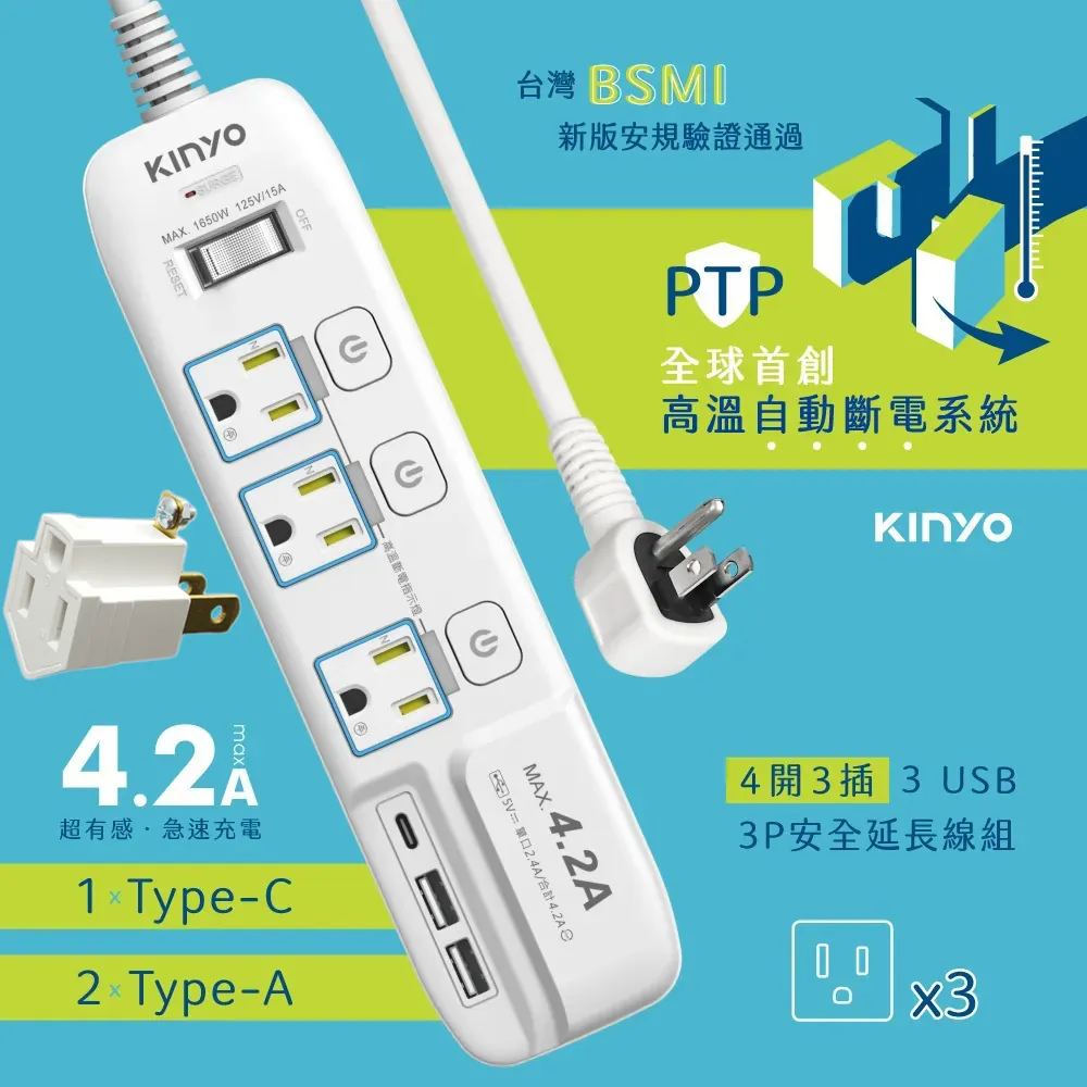 KINYO 6呎1.8M延長線3P3開3插3USB快充3.5A CGU333-6 台灣製造•新安規-3入組 歷史價格詳細信息