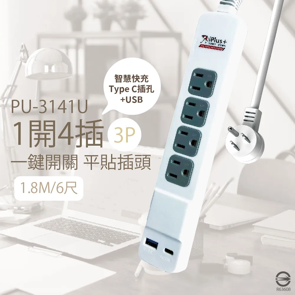 【保護傘iplus+】PU-3445 4切4插 3P 9尺 防雷突波 耐熱防火 電源延長線 歷史價格詳細信息
