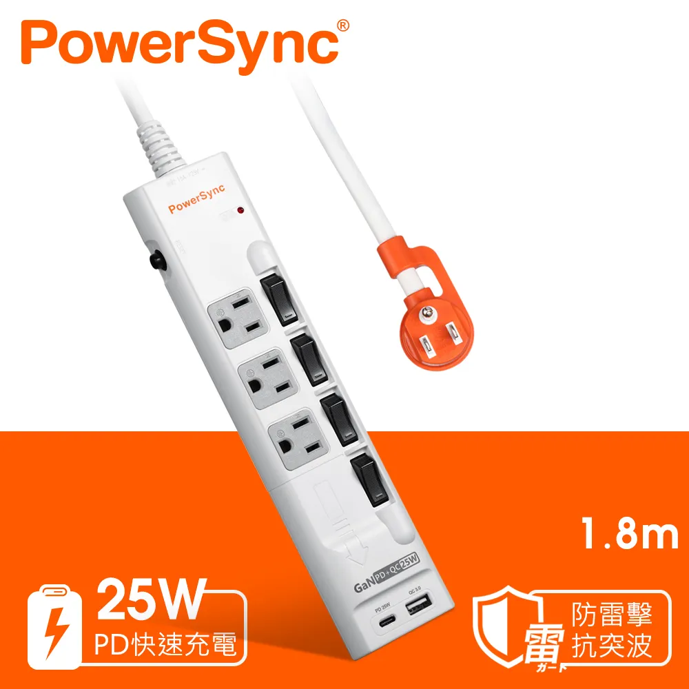 群加 PowerSync 4開3插GaN快充防雷擊延長線/黑色/1.8m(TS43Q018) 歷史價格詳細信息