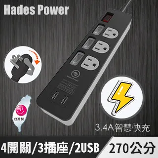 黑帝斯 HadesPower 4開3座2USB 3.4A智慧快充延長線/2.7m/黑色/DKU-43 歷史價格詳細信息