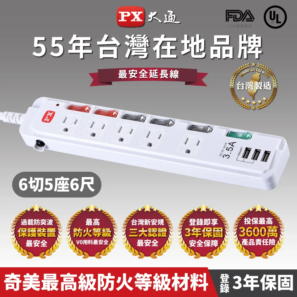 PX 大通 5切4座9尺電源延長線2.7M 2.7米(PEC-3549W) 歷史價格詳細信息