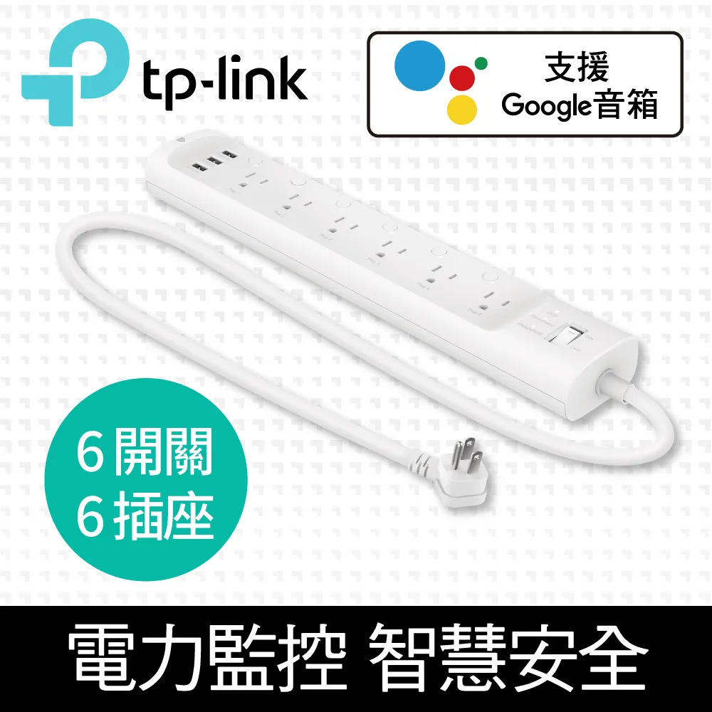 TP-LINK TP-LINK HS300 Wi-Fi 六孔電源延長線 歷史價格詳細信息
