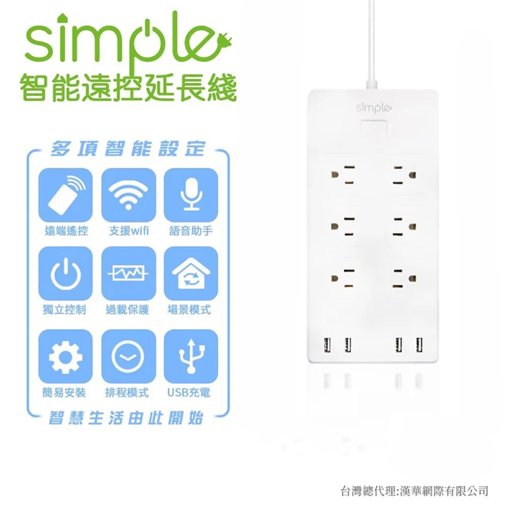 6孔智能延長線 1.8M (遠端遙控 獨立控制 過載保護 USB充電) 歷史價格詳細信息