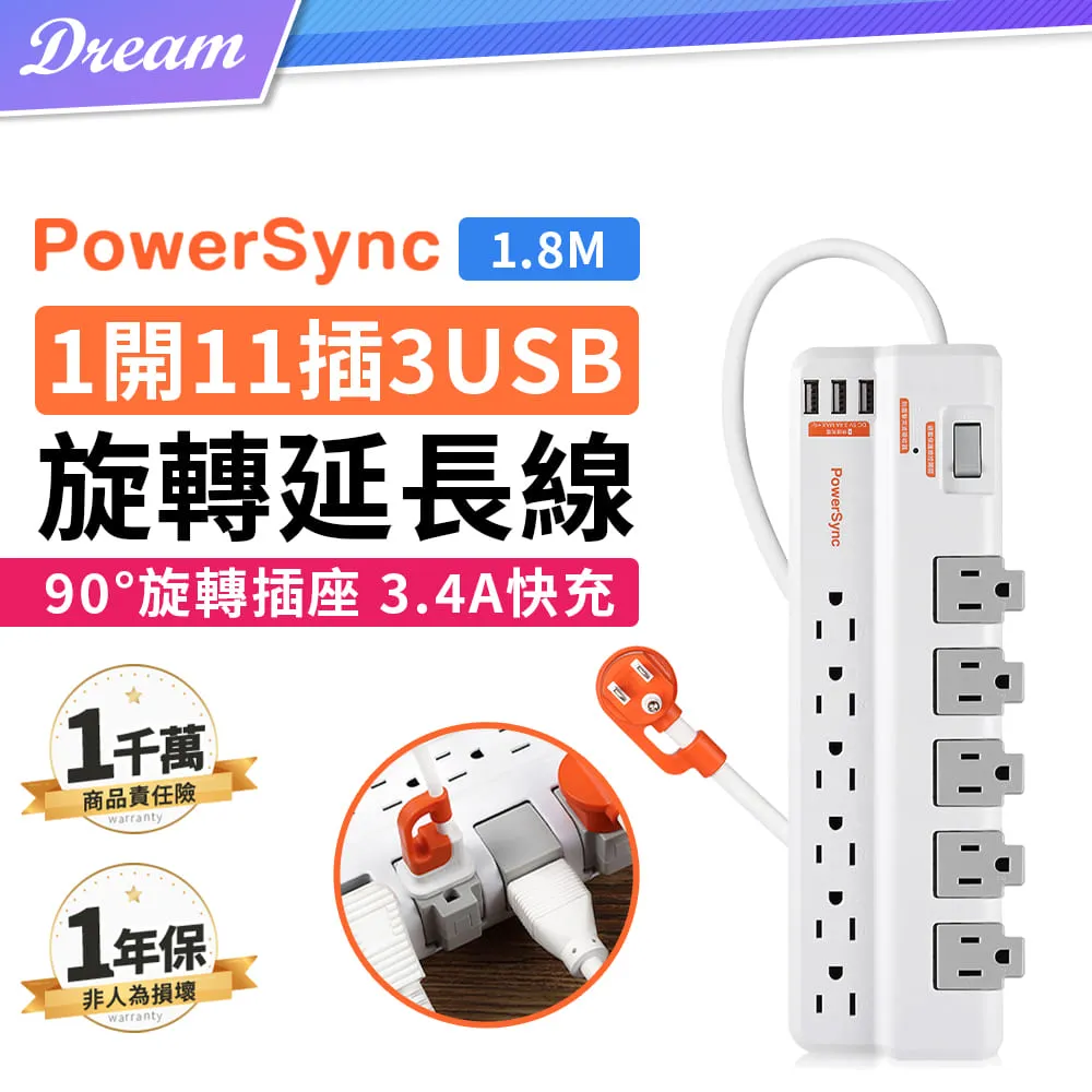 群加 PowerSync 1開11插防雷擊抗搖擺旋轉延長線/1.8m(TRBW9018) 歷史價格詳細信息