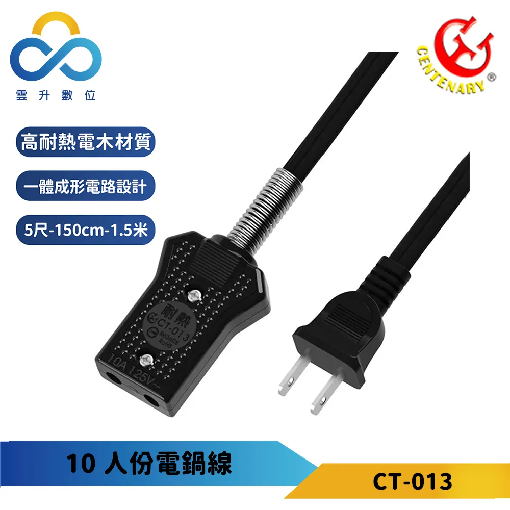 電鍋線 耐熱電鍋線組 適用6~10人份~ 本產品已投保2000萬產品責任險~ecgo五金百貨 歷史價格詳細信息