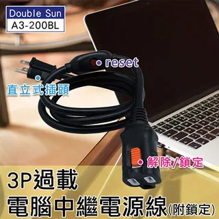 3P過載電腦中繼電源線15A1米 歷史價格詳細信息