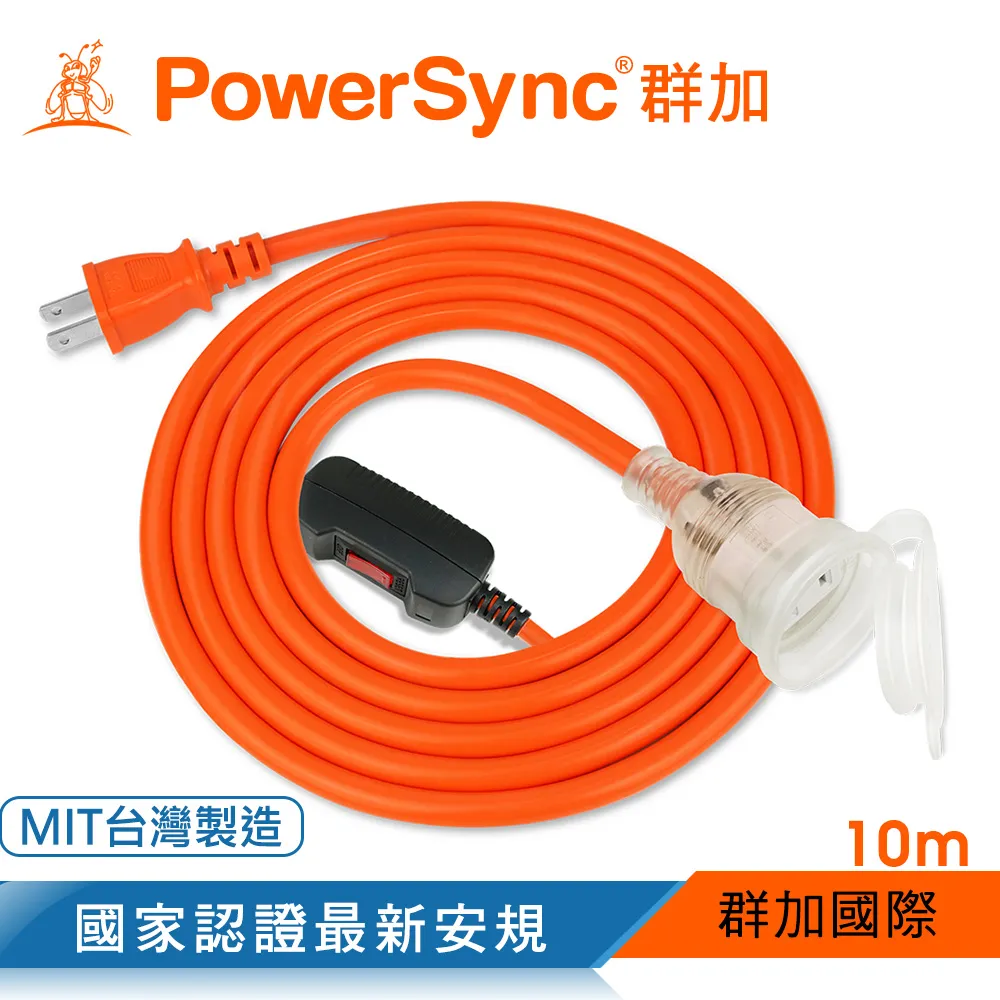 群加 PowerSync 2P帶燈防水蓋1對1動力延長線/動力線/工業用/露營戶外用/10M(TPSIN1DN3100) 價格比較,價格查詢,歷史價格詳細信息