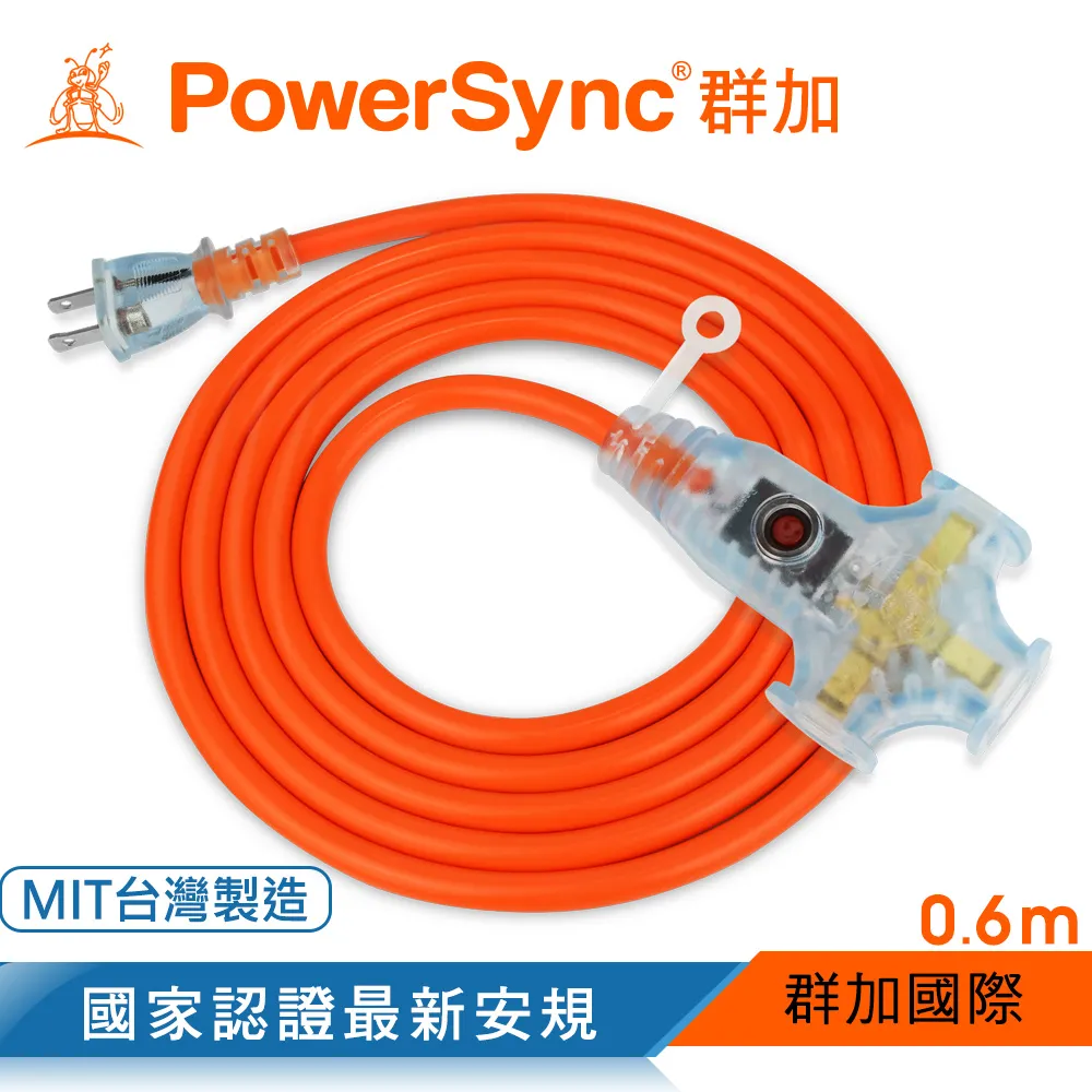 群加 Powersync 2P工業用1對3插帶燈延長線/咖啡/15m(TU3W1150) 歷史價格詳細信息