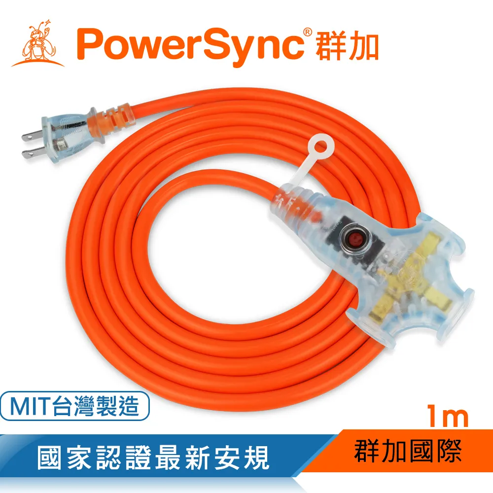 群加 Powersync 2P工業用1對3插帶燈延長線/咖啡/15m(TU3W1150) 歷史價格詳細信息
