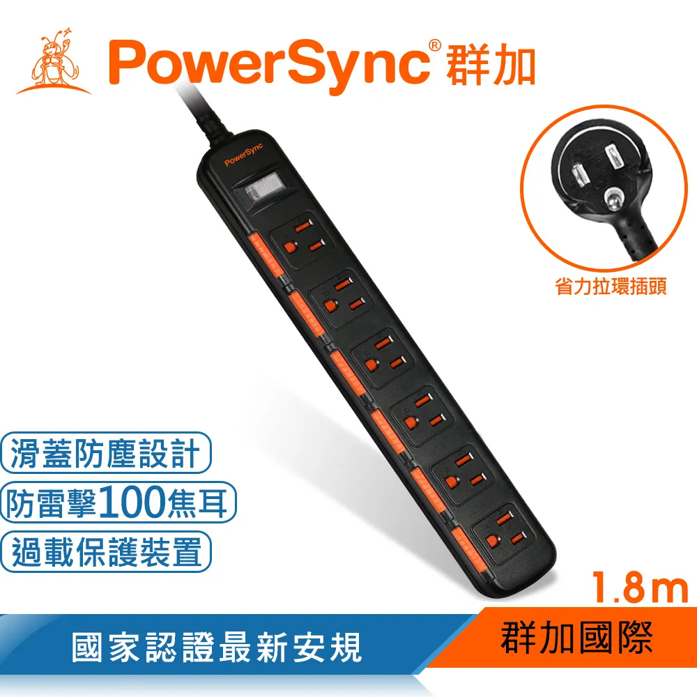 【PowerSync 群加】一開六插滑蓋防塵防雷擊延長線-省力拉環插頭-白色-4.5m 歷史價格詳細信息