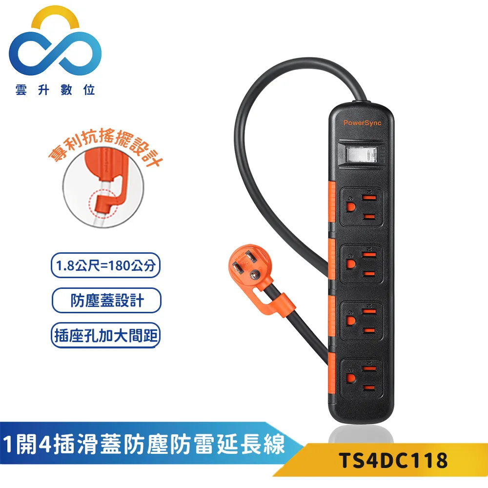 PowerSync 1開4插滑蓋防塵防雷擊延長線(黑) 歷史價格詳細信息