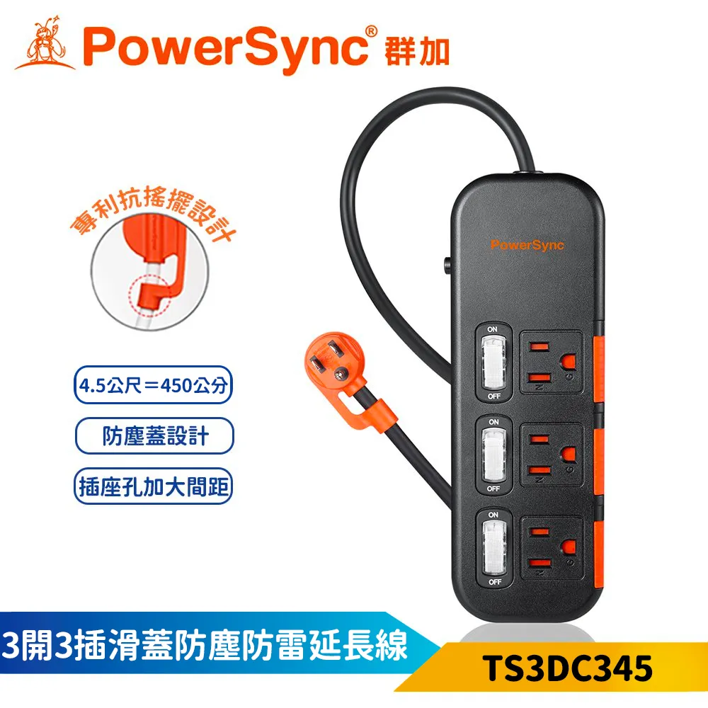【PowerSync 群加】3開3插彩色開關防雷擊延長線-獨立開關-防火材質-1.2m 歷史價格詳細信息