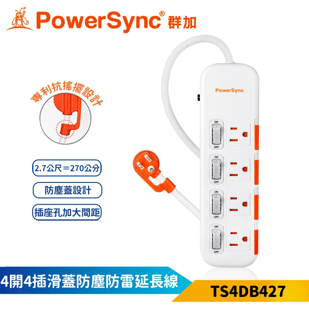 【PowerSync 群加】4開4插滑蓋防塵延長線(1.8M)白 歷史價格詳細信息