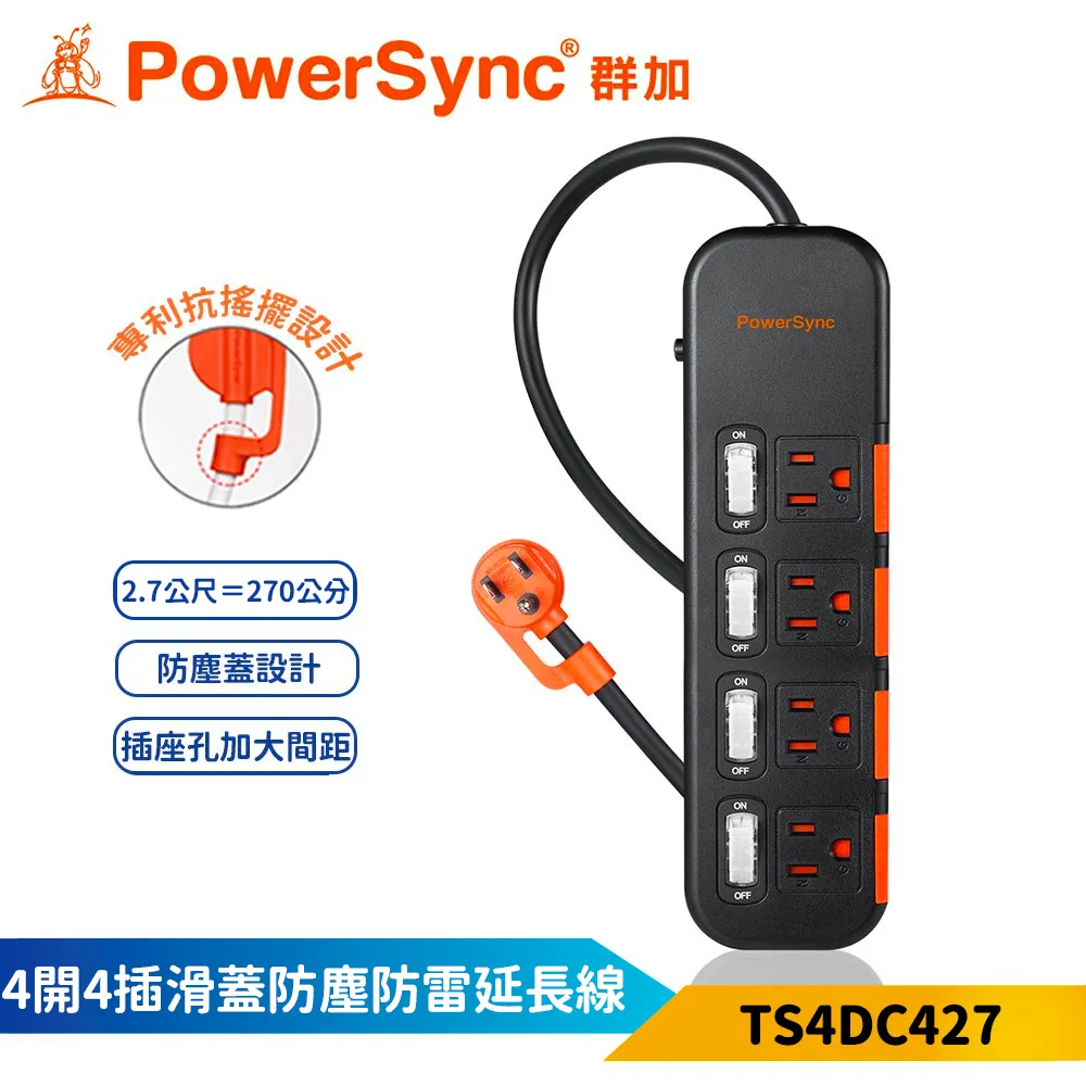 【PowerSync 群加】4開4插滑蓋防塵延長線(1.8M)白 歷史價格詳細信息