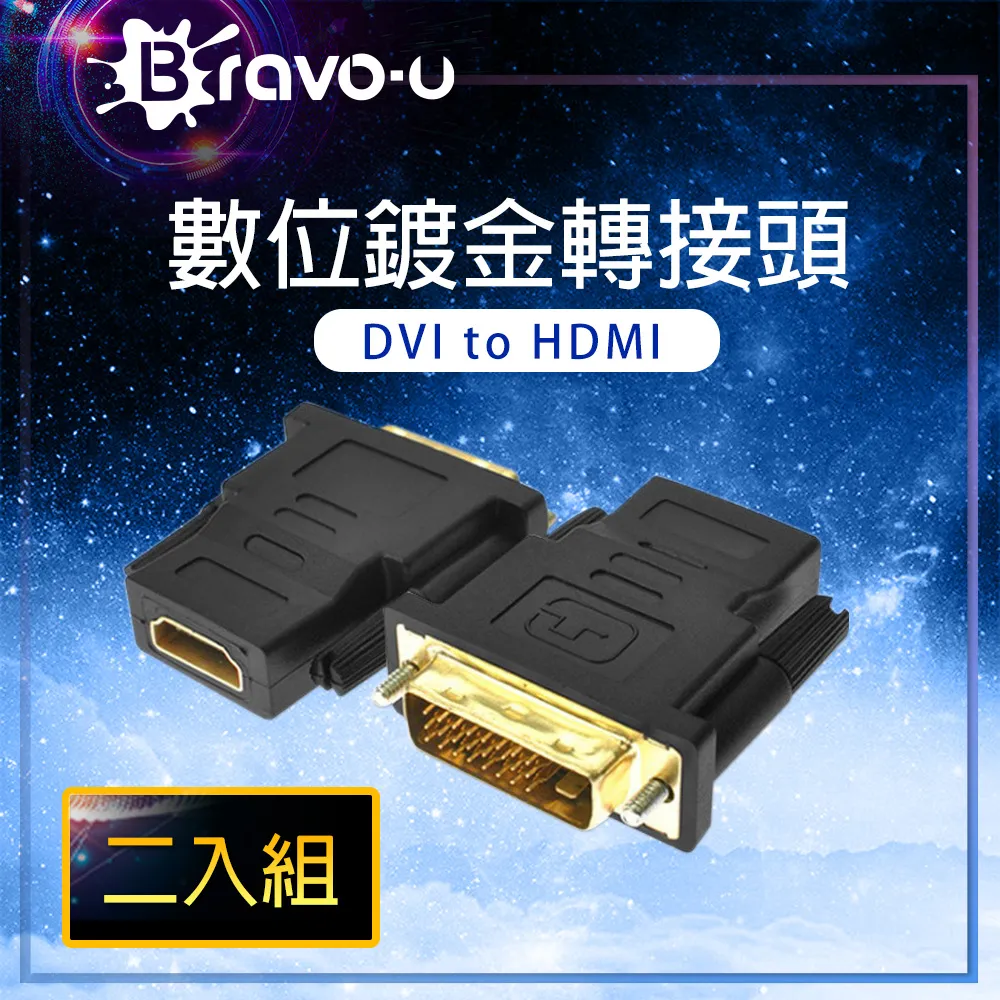 Bravo-u 2入組 USB 2.0 傳真機印表機連接線-A公對B公(黑色2.7M) 歷史價格詳細信息