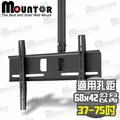 Mountor多動向電視懸吊架32~52吋(MR8040) 歷史價格詳細信息