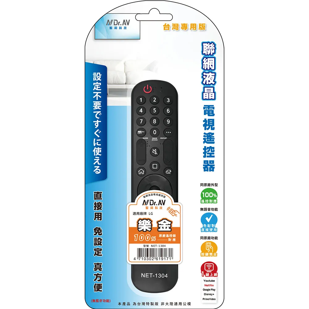 樂金 LG液晶電視遙控器 100%開機率 免設定 免型號 支援 3D USB 聯網等...功能 歷史價格詳細信息