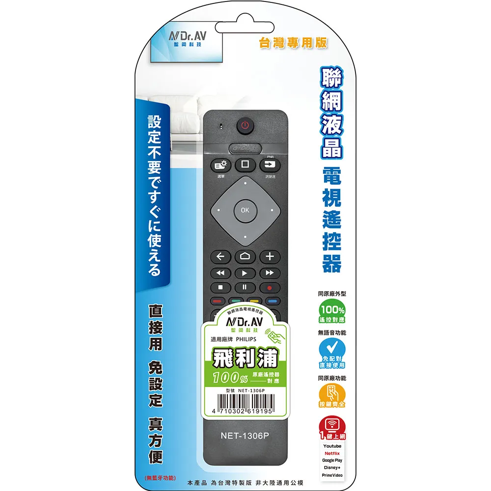 飛利浦 PHILPS 液晶電視遙控器  適用飛利浦液晶 2015年後製造電視PFH、PHH、PUH、聯網系列 歷史價格詳細信息