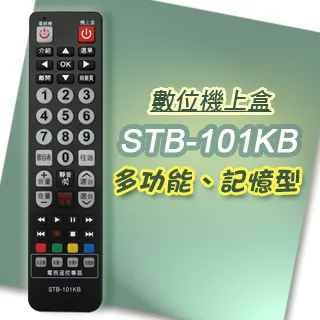 【遙控天王】STB-101KB 數位機上盒萬用型遙控器(適用：凱擘大寬頻Kbro 台灣大寬頻 台灣寬頻TBC) 歷史價格詳細信息