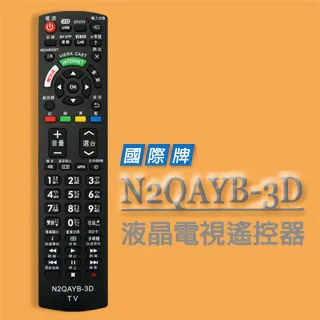 【遙控天王】N2QAYB-3D(Panasonic國際)液晶系列電視遙控器 歷史價格詳細信息