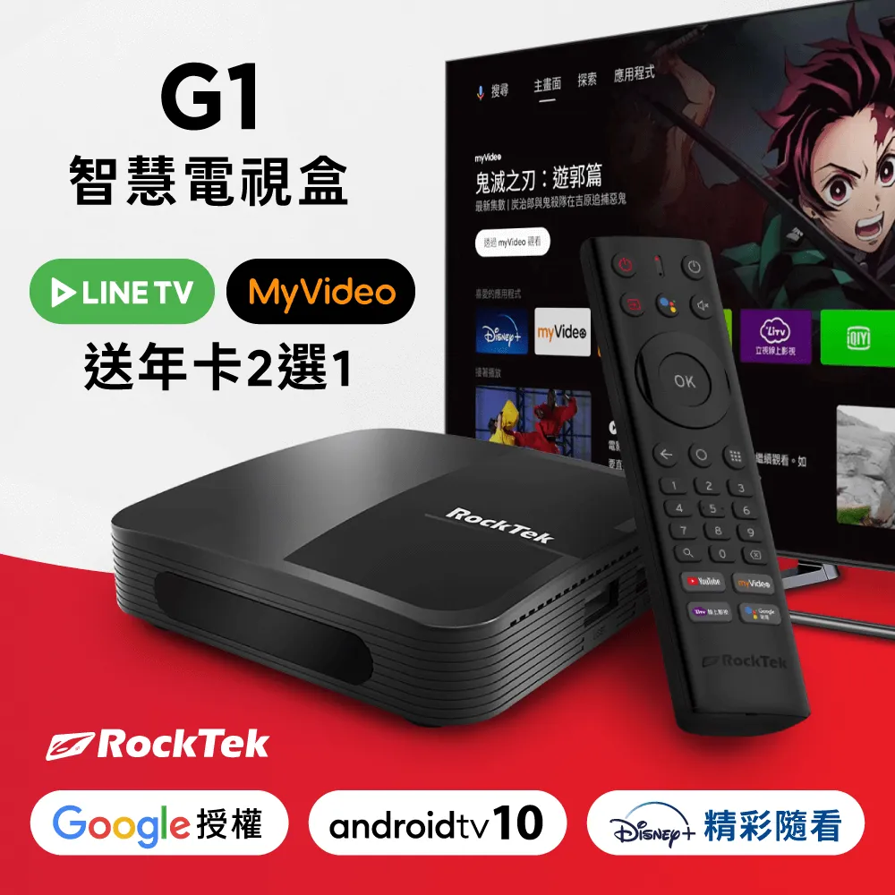 RockTek G1+GP1000 | ATV雲遊戲玩家組 歷史價格詳細信息