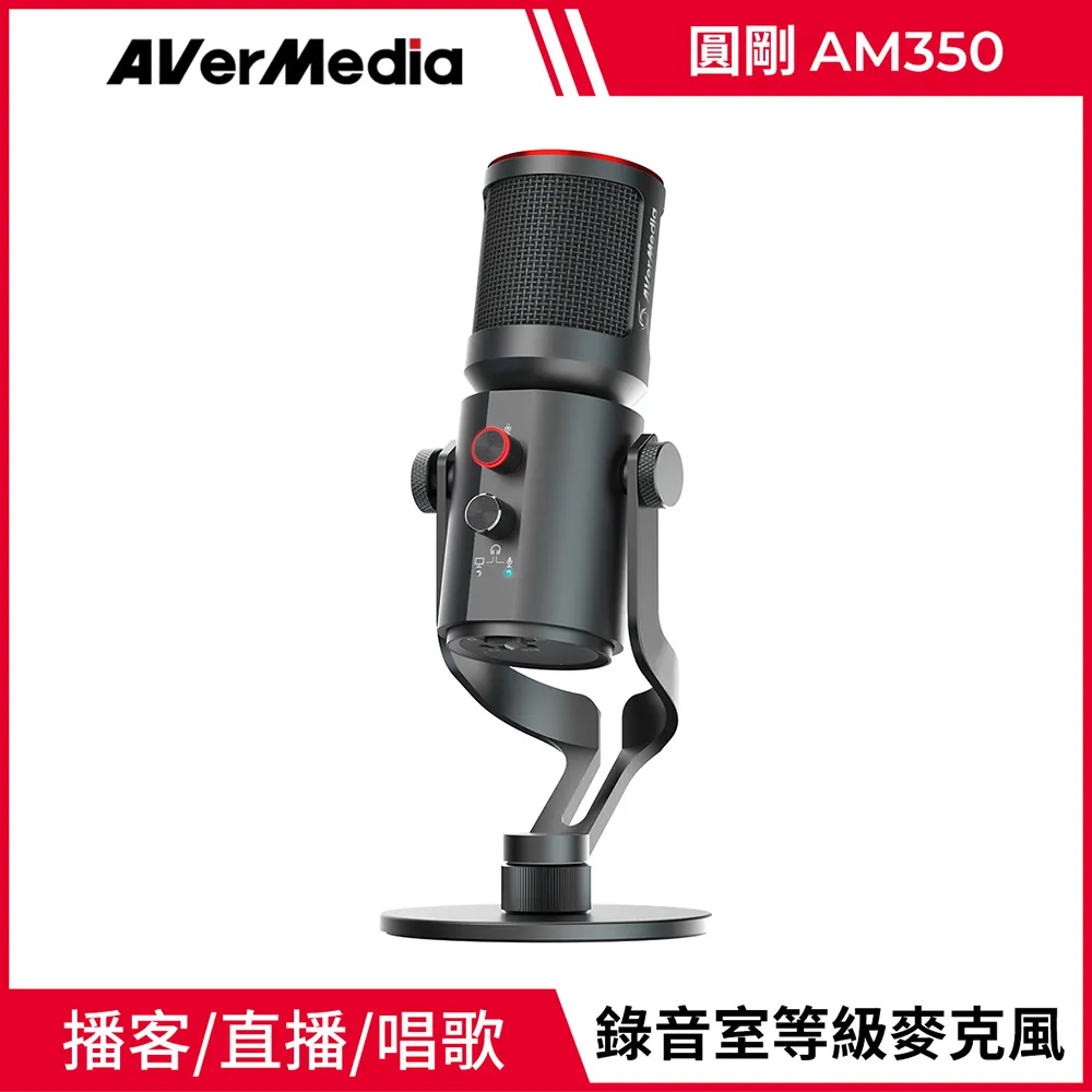 圓剛 AM350 USB 電容式麥克風 (單支) 歷史價格詳細信息