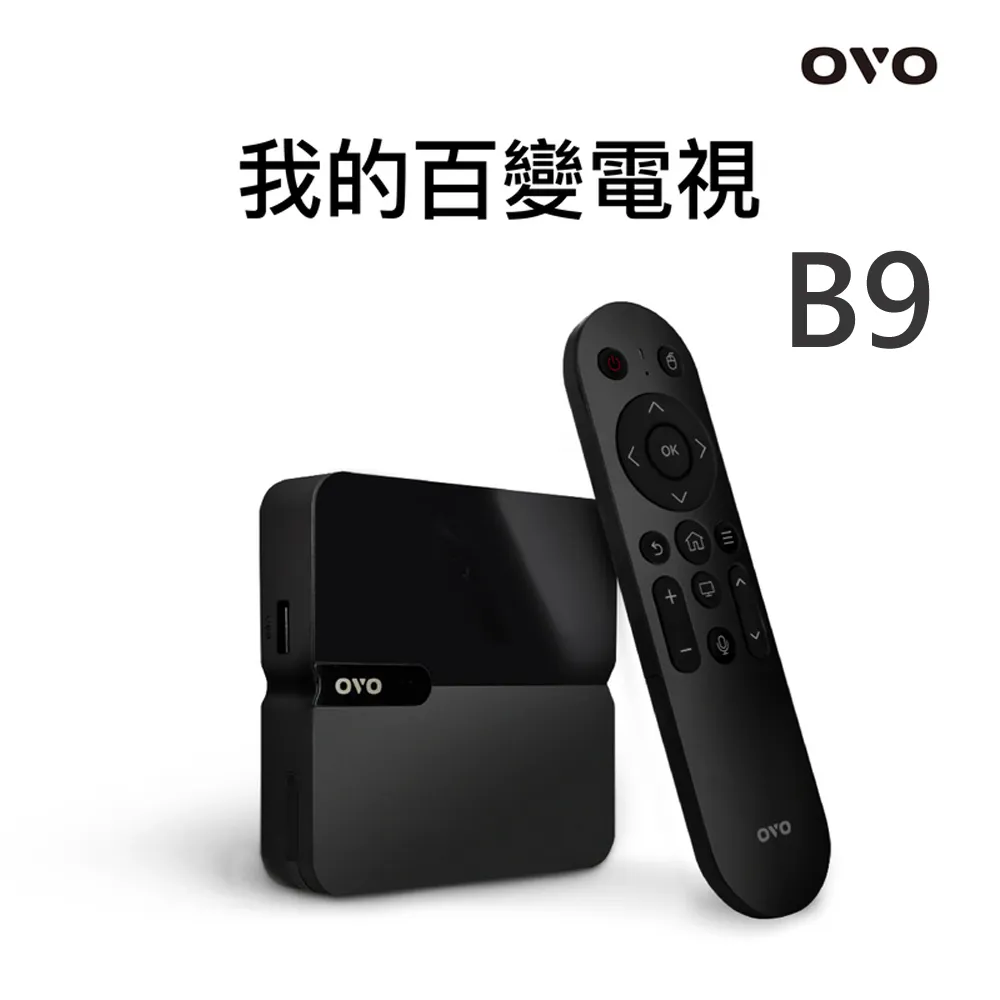 【OVO】4K智慧電視盒超值版(B9-C/B9C/正版合法/台灣研發) 歷史價格詳細信息
