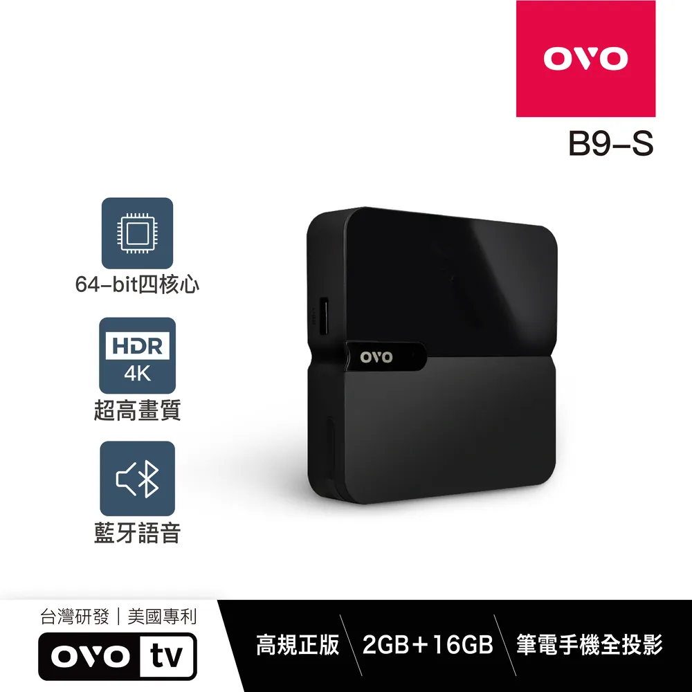 【OVO】4K智慧電視盒超值版(B9-C/B9C/正版合法/台灣研發) 歷史價格詳細信息